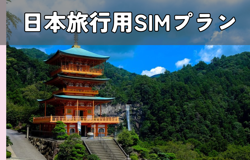 japan sim