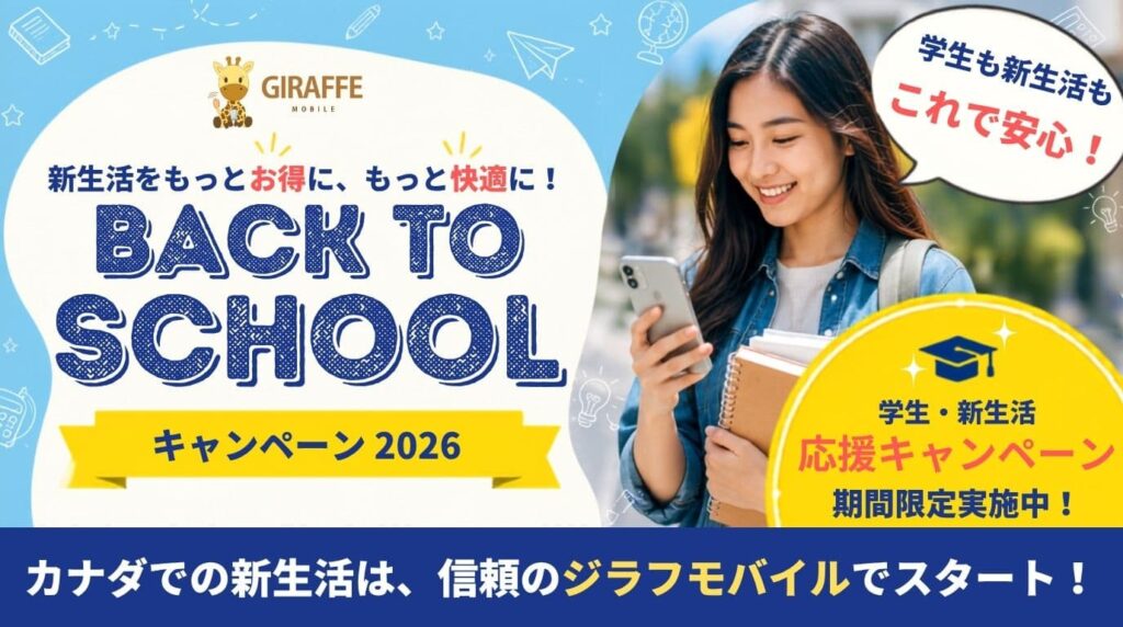 2026 back to school